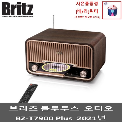 bz-t7900 사용 및 추천후기