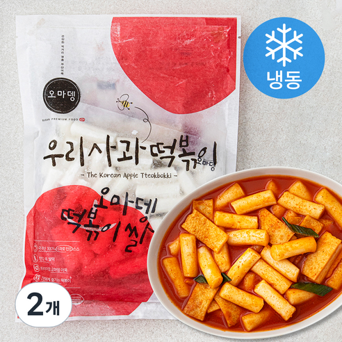 사과떡볶이 2024 추천 후기까지