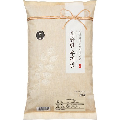 쌀10kg 추천해요