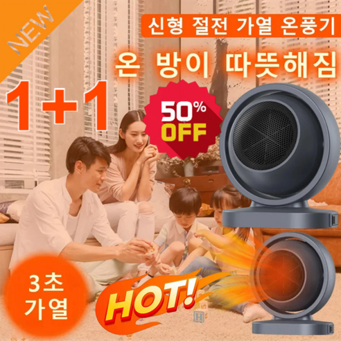 TOP1 무선 온풍기 온풍기 3초 가열 구스노랑전 추천해요