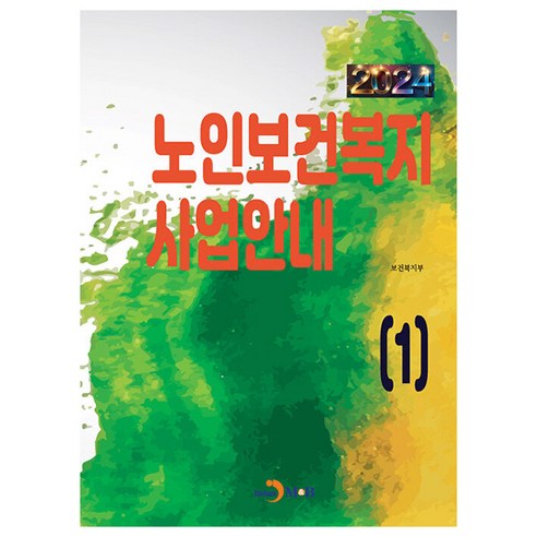 너무 좋은 사내 복지 그램 직원들의증진 좋았던 추천상품