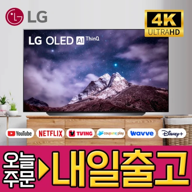 시선을 사로잡는 32lm561cbna 최저가 도전