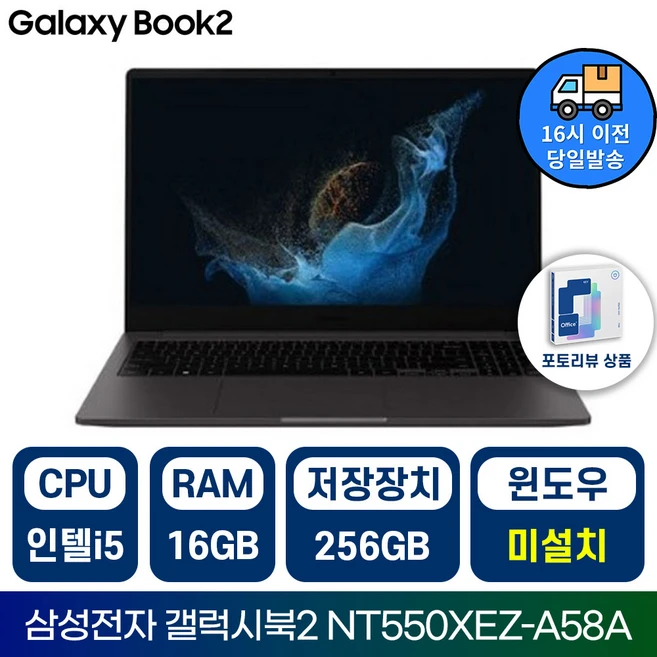 필요한 순간 nt550xdz 추천해요