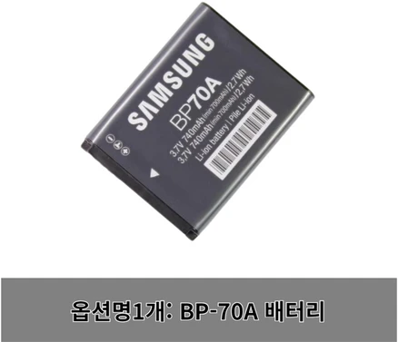 믿을 수 있는 삼성 bp70a 사용후기