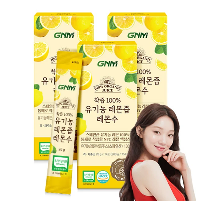 너무 좋은 GNM NFC착즙 100% 유기농 레몬즙 레몬수 추천 및 사용후기