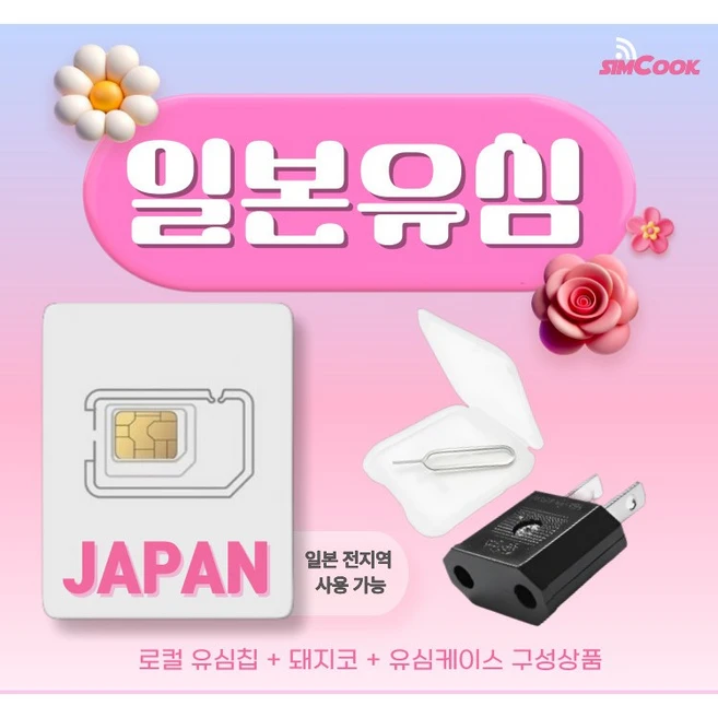 반응 좋은 [부산출발] 일본크루즈여행 팬스타크루즈 오사카 4박5일 추천해요