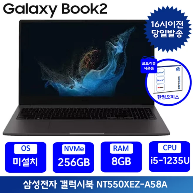 믿을 수 있는 삼성 갤럭시북 인강용 사무용 업무용 가성비 좋았던 추천상품