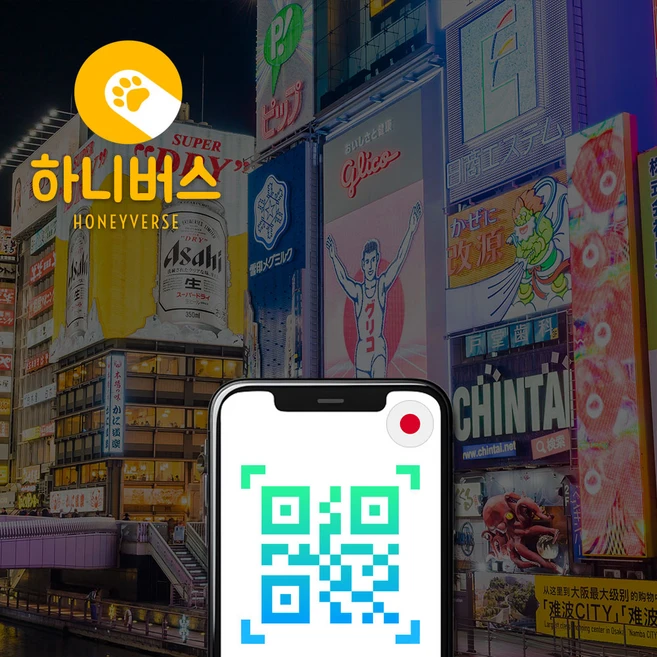 품질 보장 일본 이심 eSIM 도쿄 후쿠오카 KDDI 추천해요
