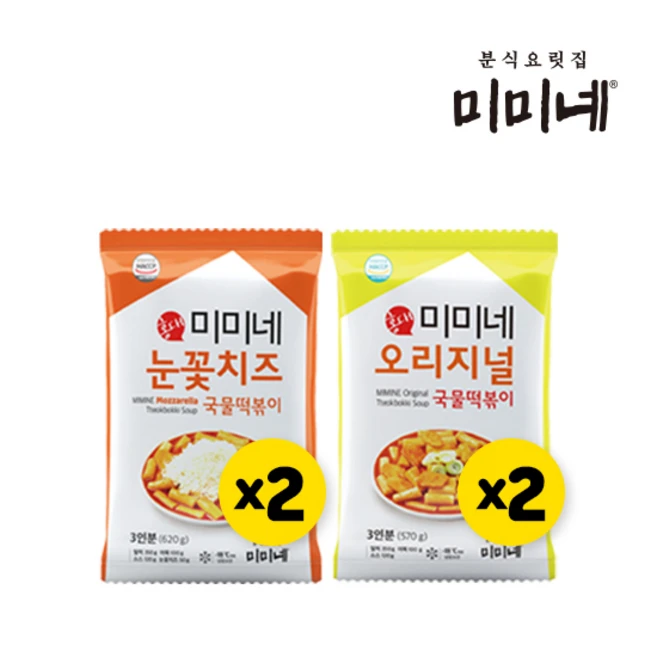 완벽한 밸런스 떡볶퀸 x 사과떡볶이 Limited Edition 오리지널 사용 후기 폭발
