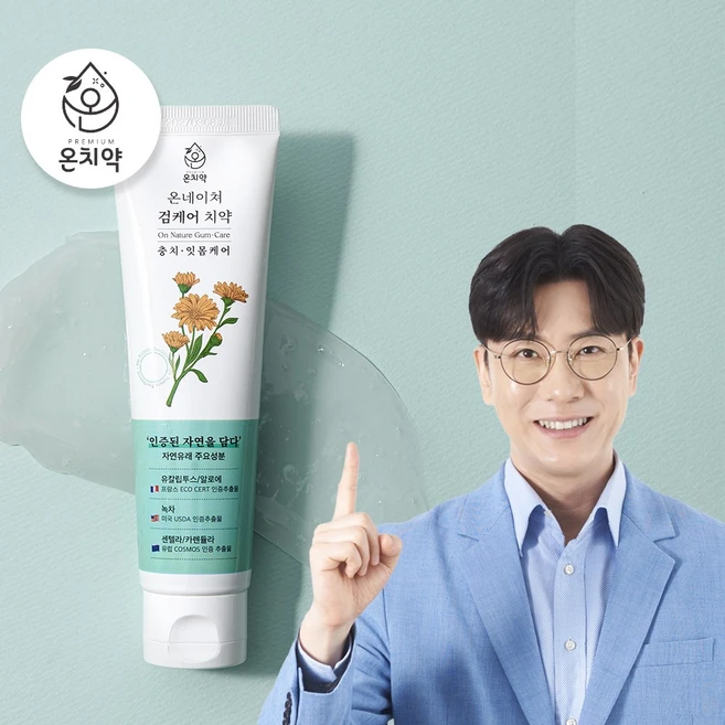 생활 혁신 엔치약 잇몸 케어 천연 생약추출 알란토인 사용 및 추천후기